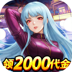 合金风暴（0.1折免费送2k）