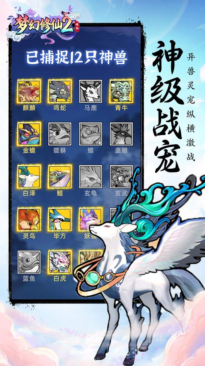 游戏截图