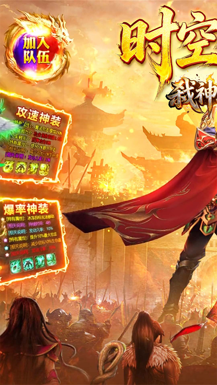 弑神斩仙（高爆超级福利版）