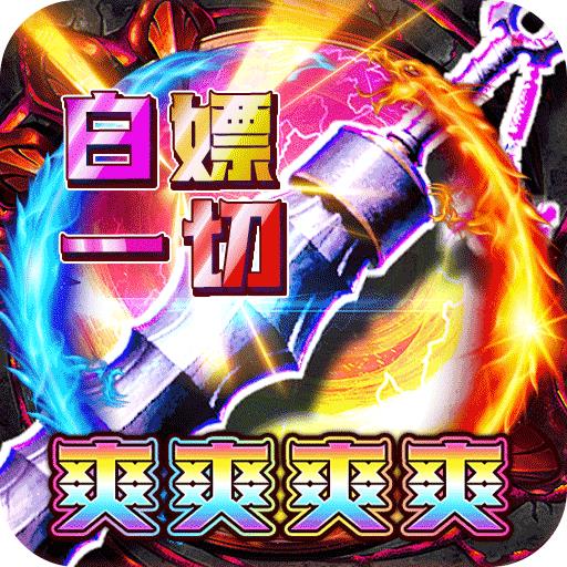 月影黑白（骷髅送充超超超变）