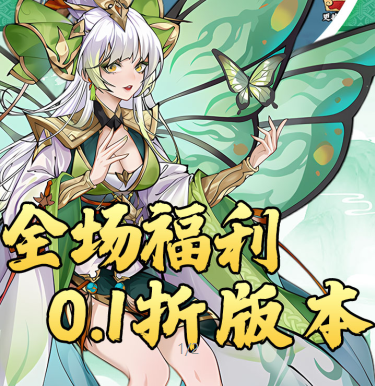 古风仙侠玩家扮演类手游《仙迹（0.1折买断99亿代金）》邀你来战斗！——0.1 折手游平台