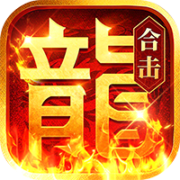 雷神战记（复古合击免费版）