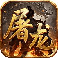 汉武王朝（屠龙霸业）