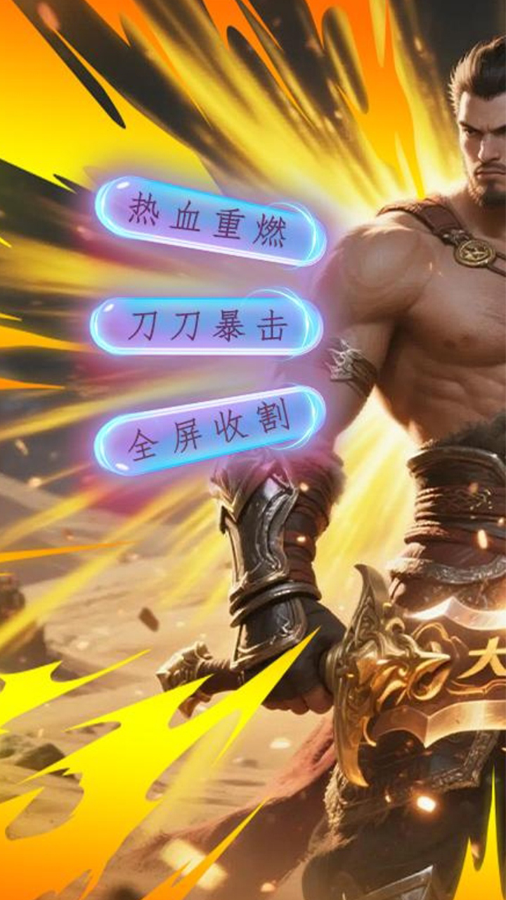 汉武王朝（屠龙霸业）