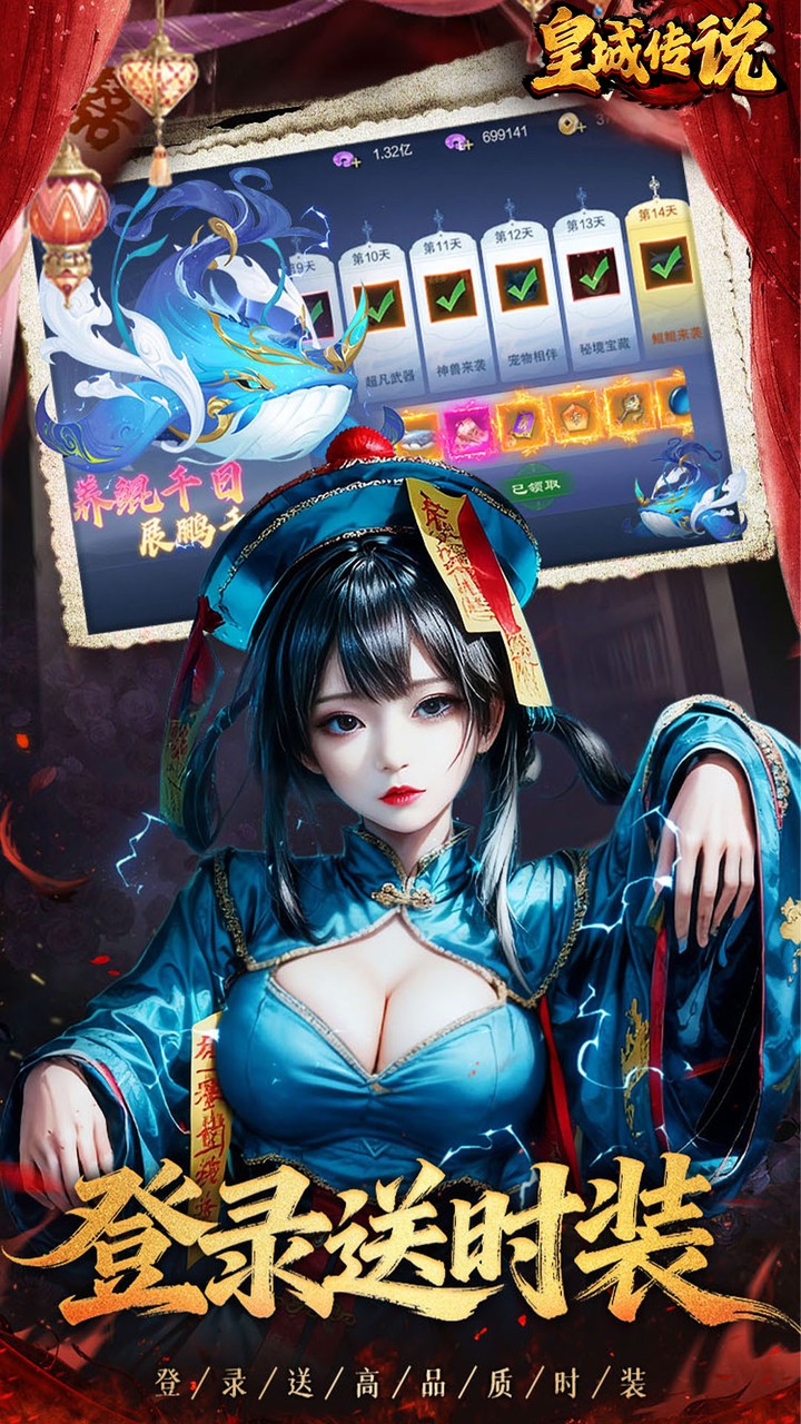 游戏截图