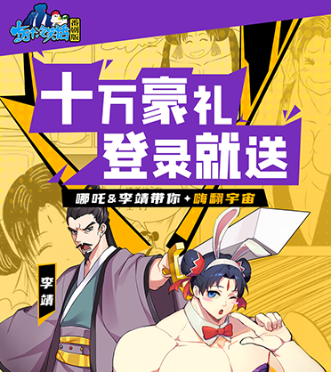 脑洞大开的《十万个冷笑话番剧版（0.1折鬼畜激战）》开启一场充满吐槽与欢乐的爆笑之旅！——折扣手游app大全