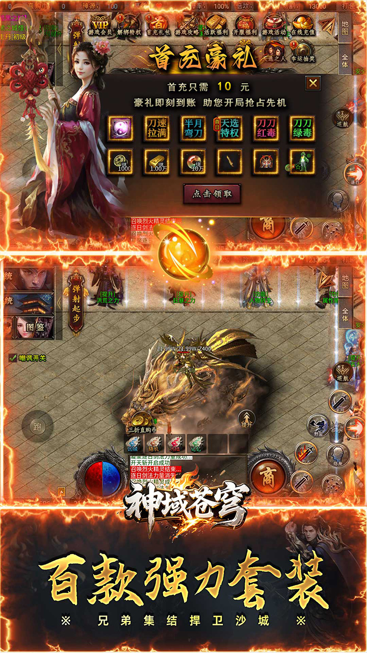 游戏截图