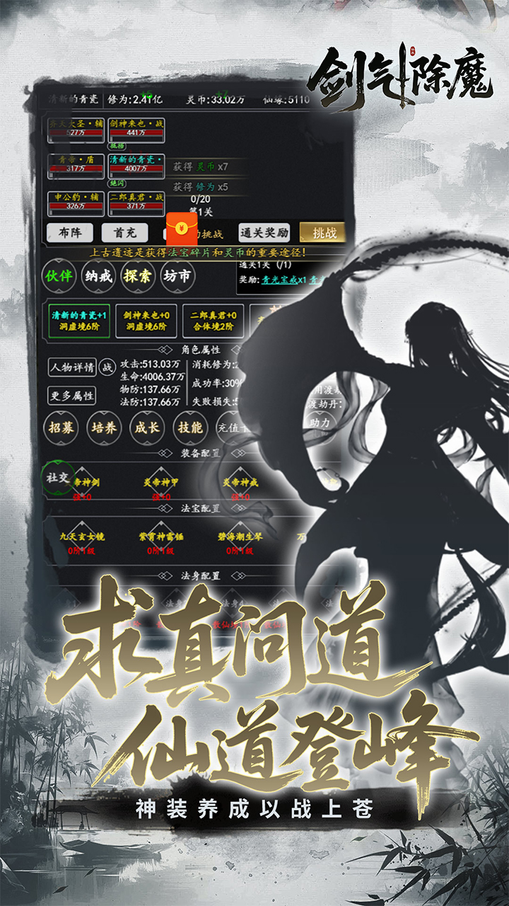 游戏截图