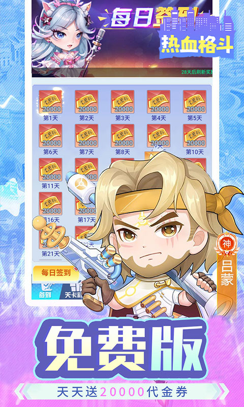 游戏截图