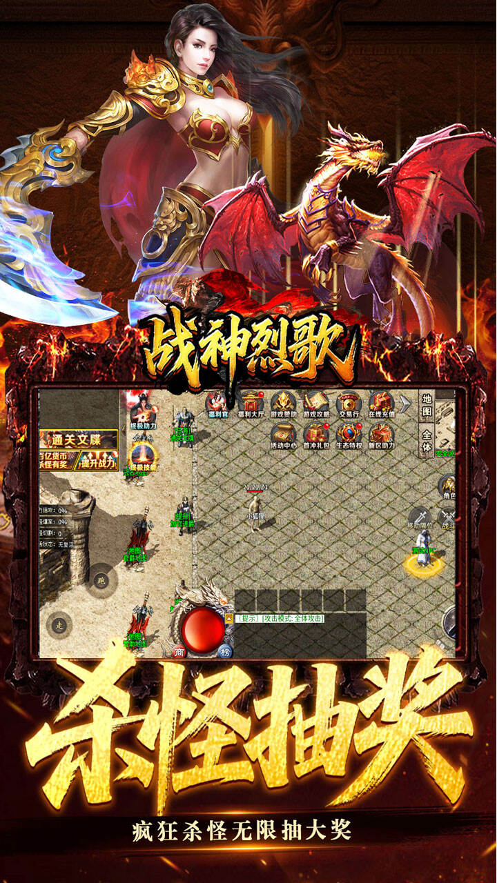 游戏截图