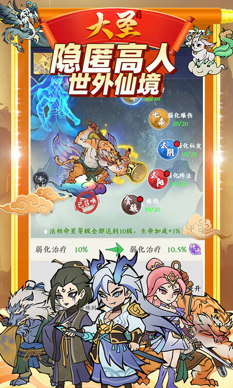 游戏截图