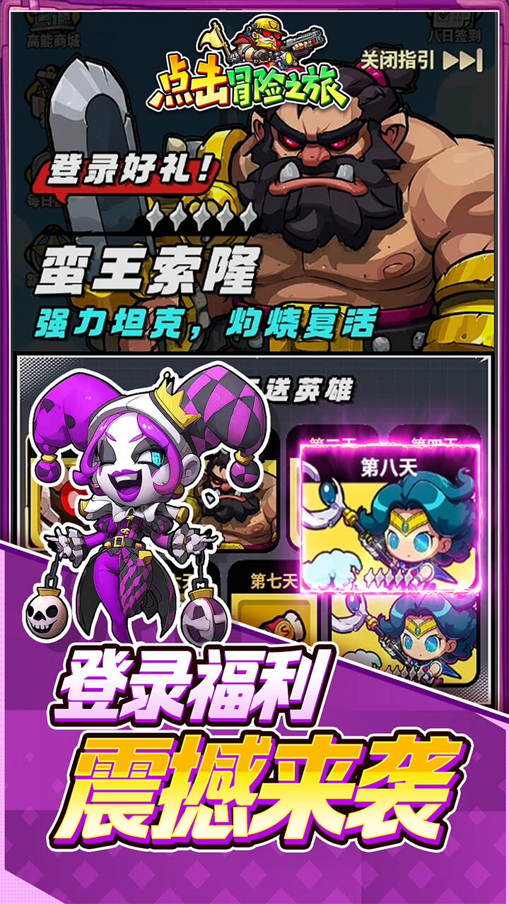 游戏截图