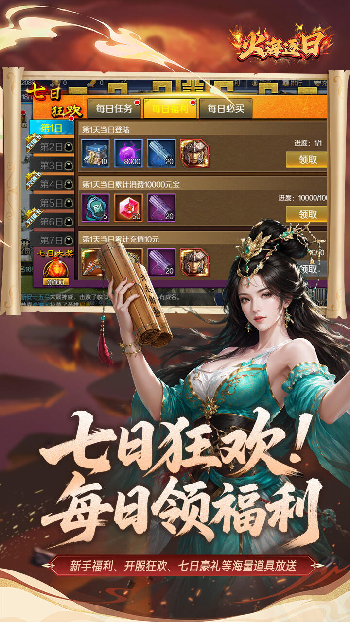 游戏截图