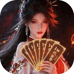 五行降妖师（0.1折每天送1万）