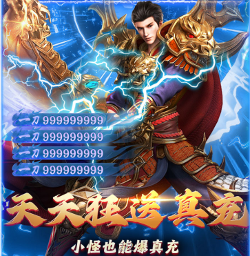 超变题材的传奇游戏《出击吧师兄（御剑免费版）》惊喜来袭！——0.05 折手游平台