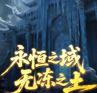 经典复古传奇手游《龙魂魔法（祈木沉默古城）》带你开启新纪元！——折扣手游平台