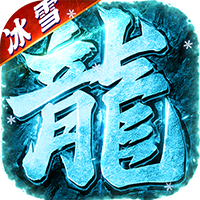 武林盛典（天天送648充值卡）