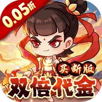奇缘幻境（0.05折双倍代金券买断）