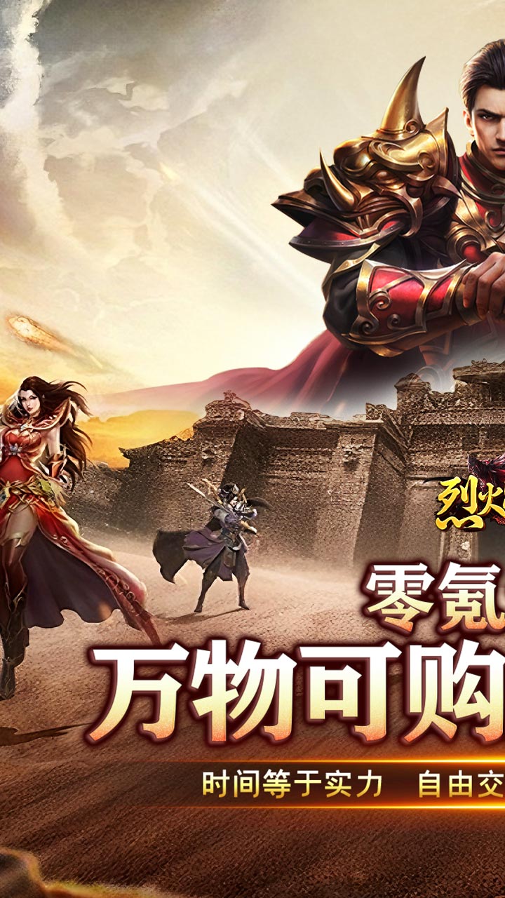 烈火战神（刀刀直购无限刷币）