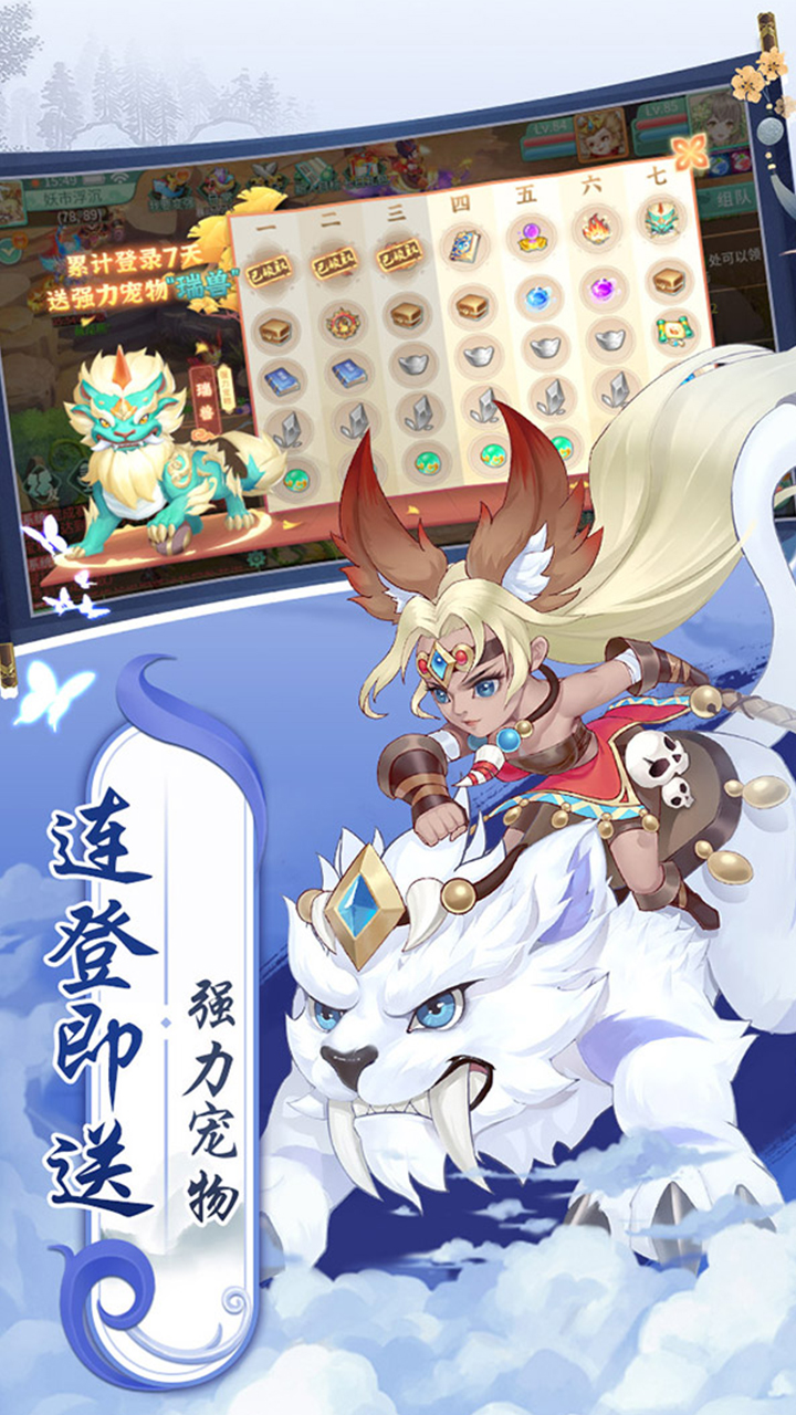 御神决（0.05折1.5W免费版）
