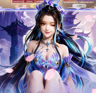 一念剑歌（0.1折爽玩海量代金）