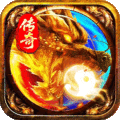 魔灵传说（复古三职业传奇）