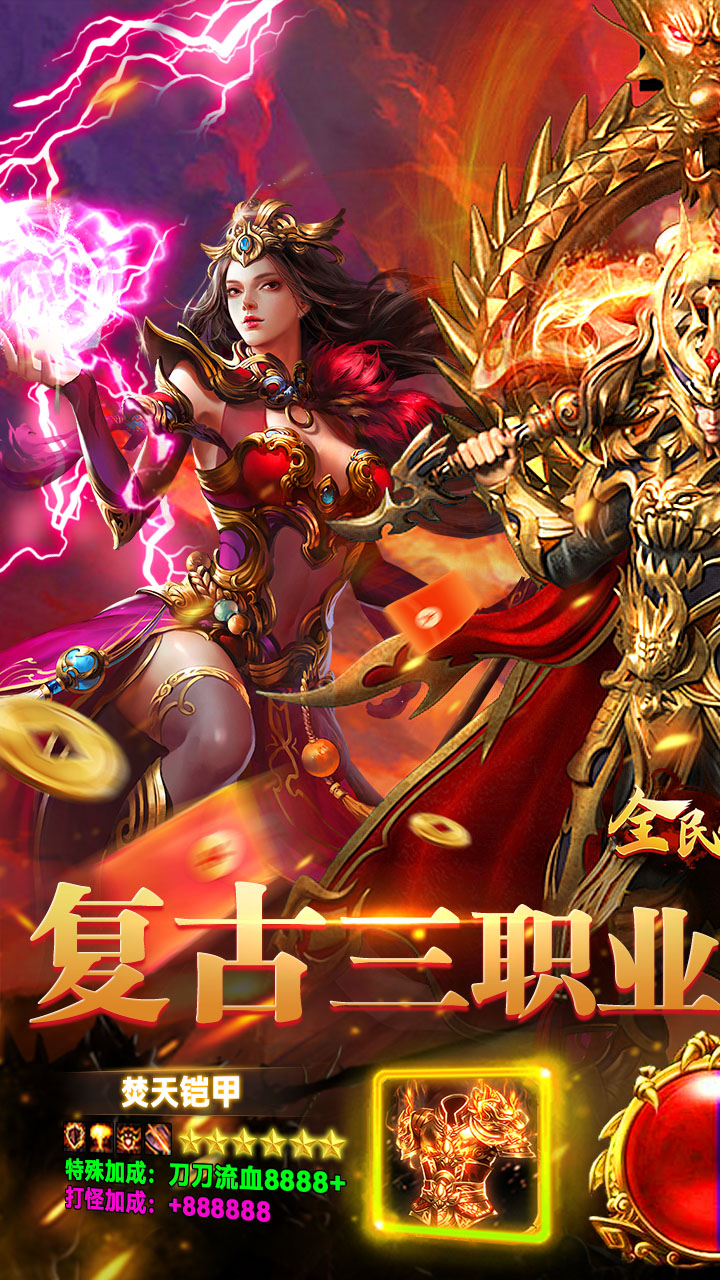全民祖玛（九流派免费版）