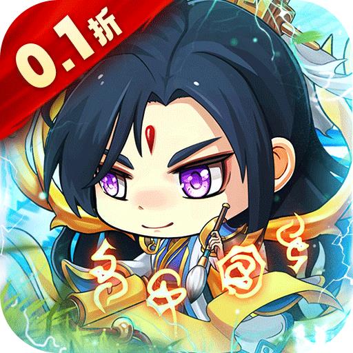 萌斗魏蜀吴（0.1折送真充神将）