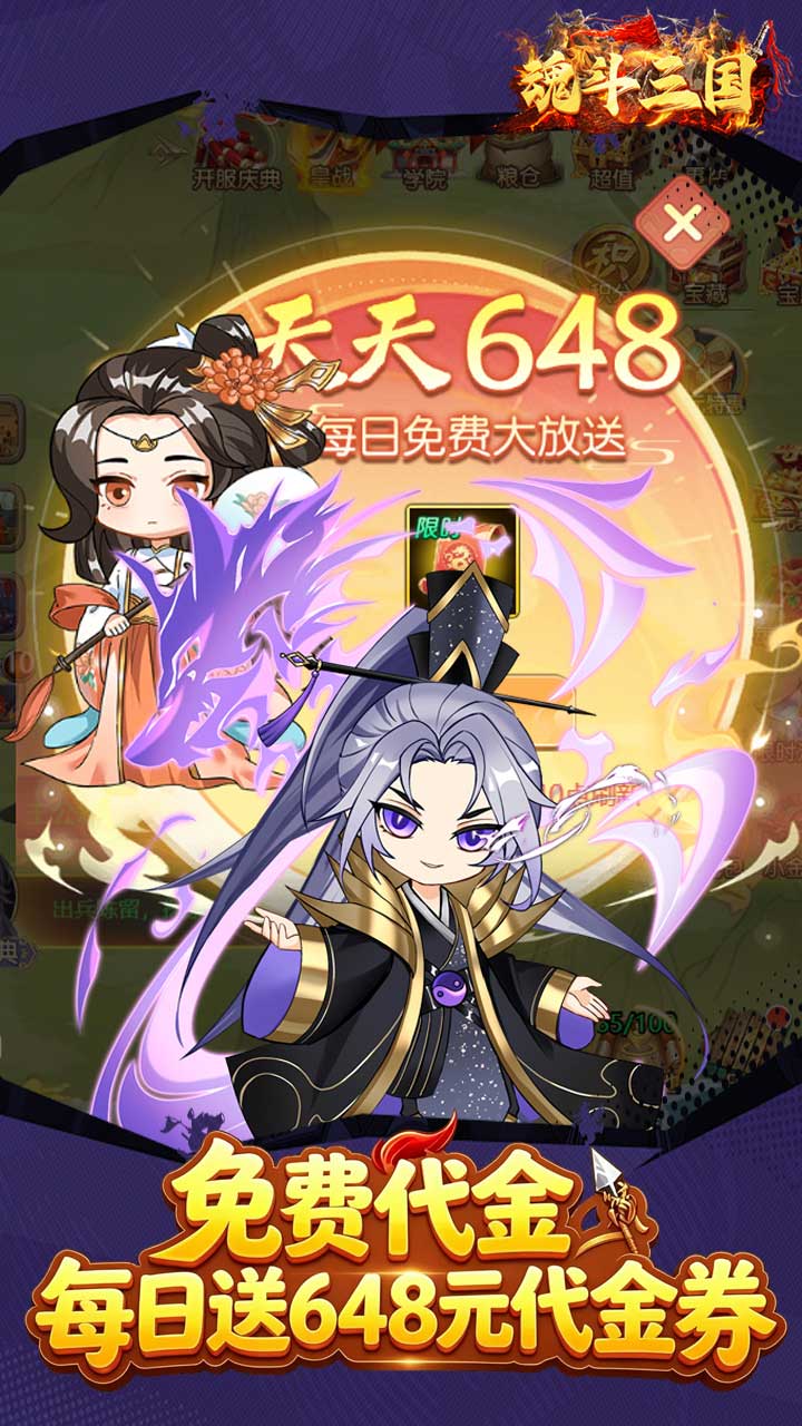 游戏截图