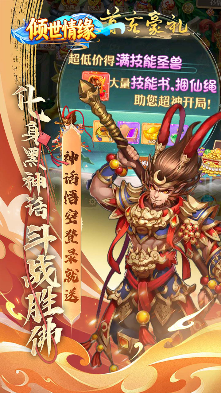 游戏截图