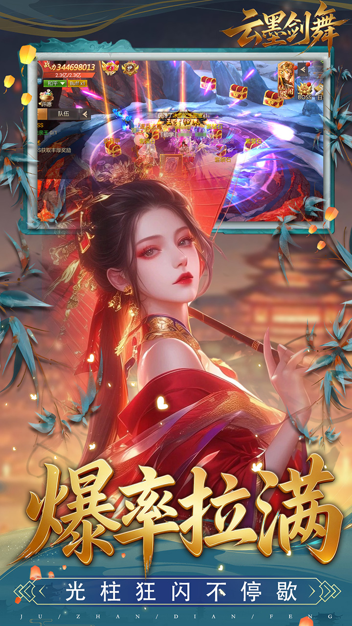 游戏截图