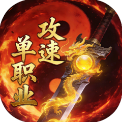 符文战争（岁月无限刀）