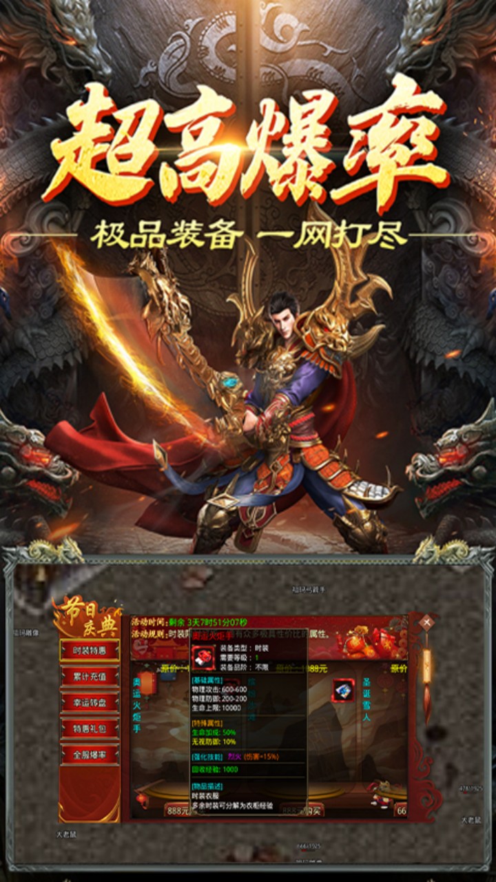 游戏截图