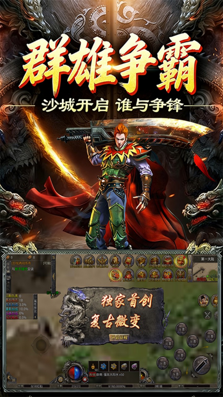 符文战争（岁月无限刀）