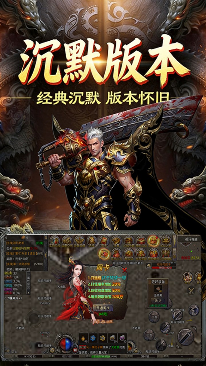 游戏截图