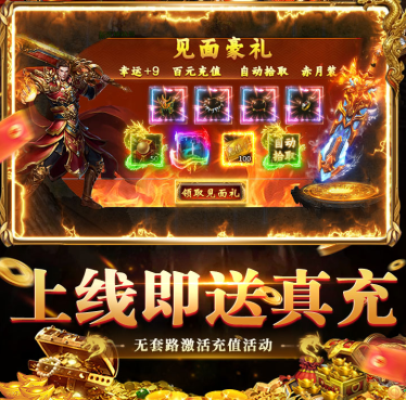 不一样的传奇《全民祖玛（九流派免费版）》打破你对传奇新世界的认知——0.05折手游平台
