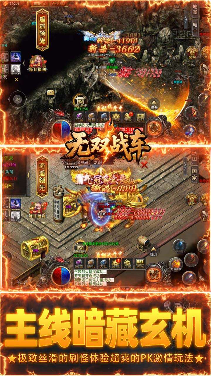 游戏截图
