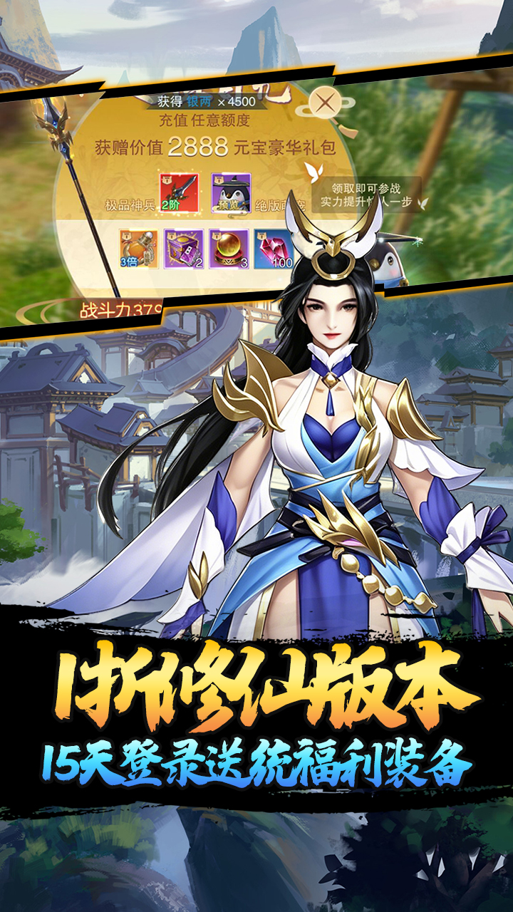 游戏截图