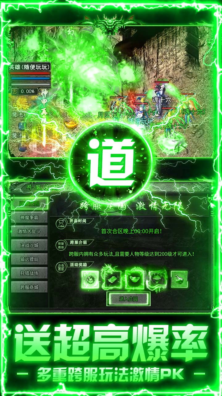 游戏截图
