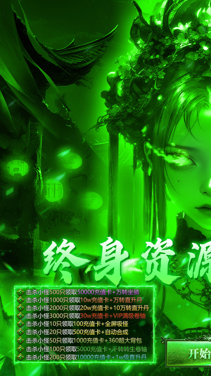 无畏之刃（终身资源免费版）