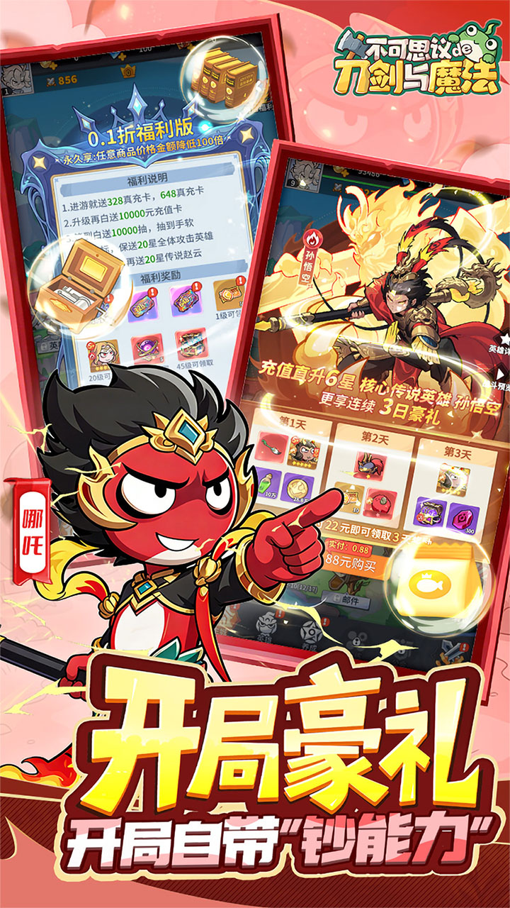 游戏截图