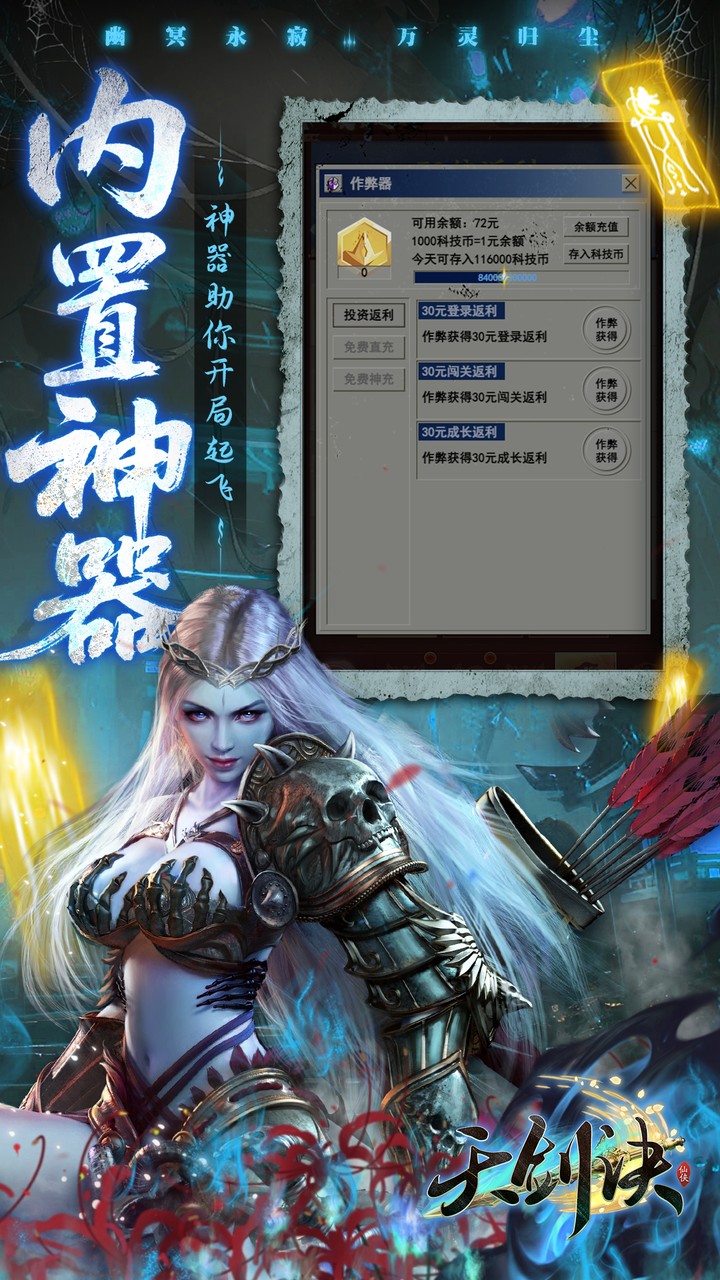 游戏截图