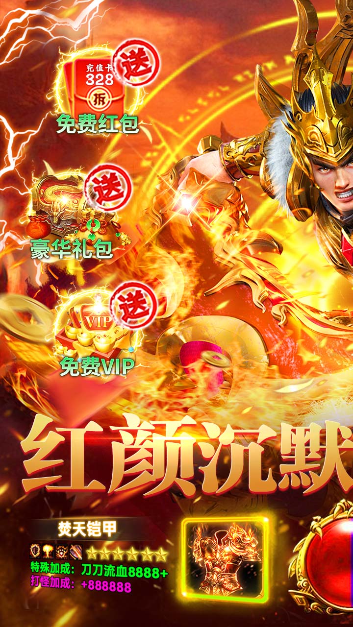 海狼（沉默神器红包版）