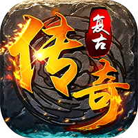 雷神战记（176复古传奇）