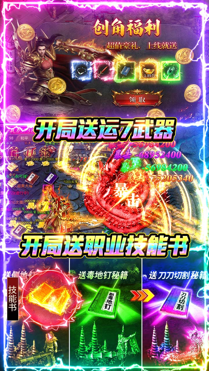 游戏截图