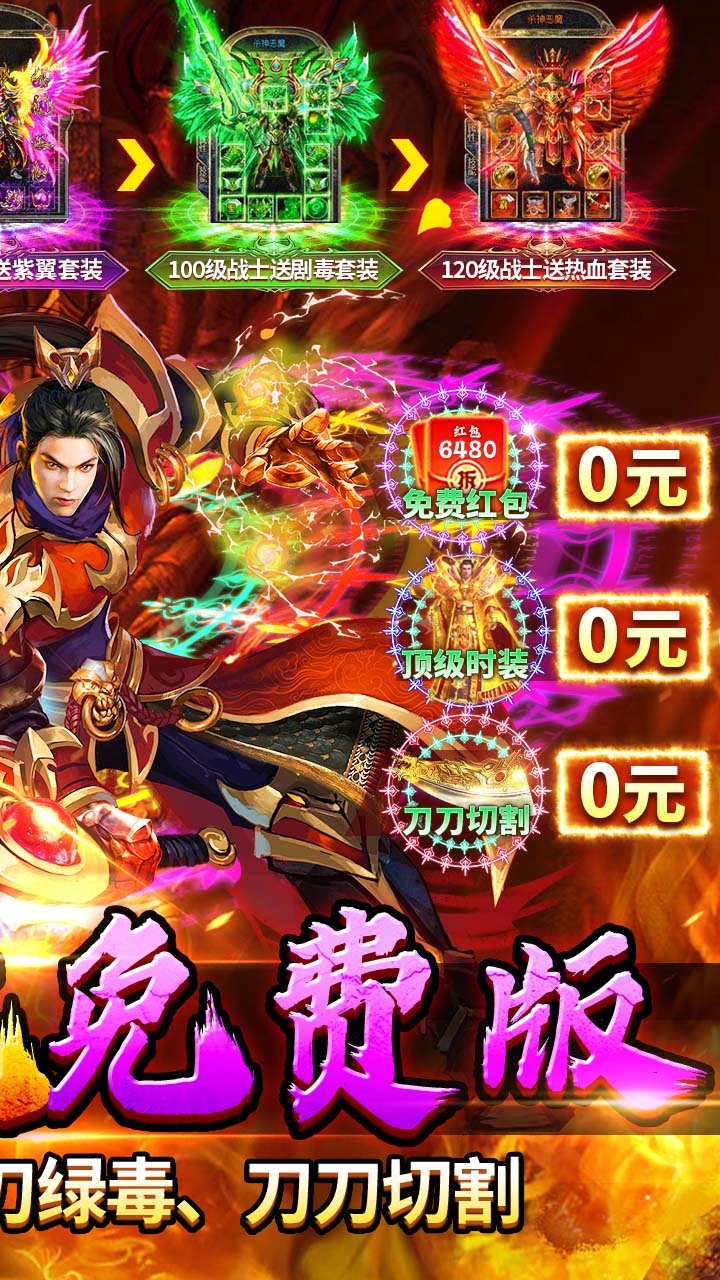 游戏截图