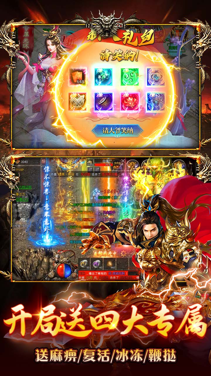 坠星大陆（火龙红包版）