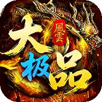 龙城传奇（风云大极品红包版）