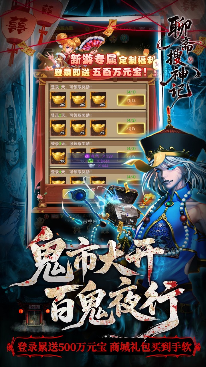游戏截图