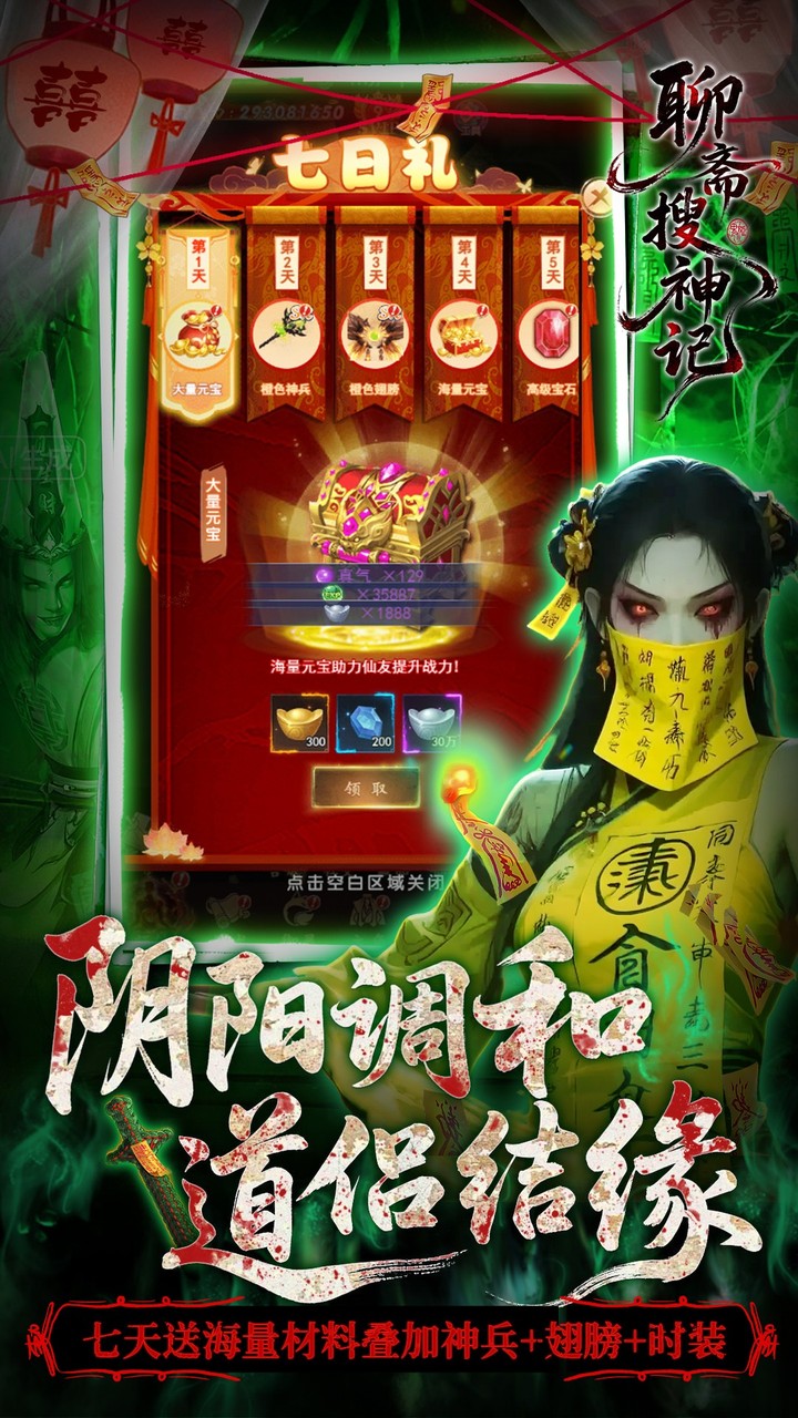 游戏截图